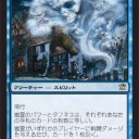 【ISD】《嵐霊》【カード評価】