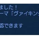 烈婦フレイディスの鎧ゲット