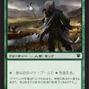 【ISD】緑青【アーキタイプ】
