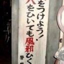 12月9日の日記