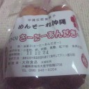 沖縄土産