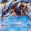 【2011/12/04(日)】　第24回金ギャラドス杯レポート