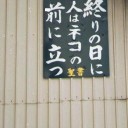 12月10日の日記Ⅱ