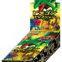ドラゴンタイプのシンボル