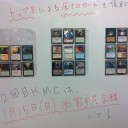 １ｔｈKMC　Deck分布とTOP８DeckList