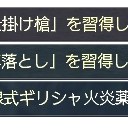 テクニックを覚える旅