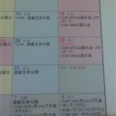 そういえば大会告知　石川ＢＥＬＺＳＥＬ杯「ＩＢＣ」