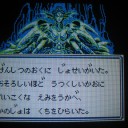 Wizardry 外伝II　古代皇帝の呪い