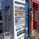 兵庫ブルーサンダーズ支援自販機その１０