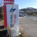 兵庫ブルーサンダーズ支援自販機その１０