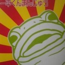 天皇杯4回戦 愛媛FC VS 浦和レッズ