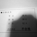 諸々の話（12/19）