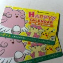 みんなポケセン行こうぜ！おねーさん泣いてるゾ！