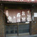 今日の『大阪２日目』