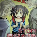 ＳＴＯＰ！振り込め詐欺