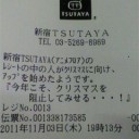 12月21日の日記