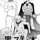 冬コミの宣伝　黒スレ本