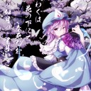 まもなく　聖戦８１