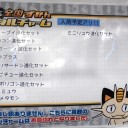 メタルチャーム第１弾・売り切れリスト