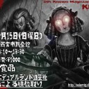 KMCチラシ第二弾！