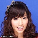 大島麻衣ちゃんを応援しています。