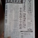 ラスト日経新聞。