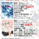 C81参加情報　シャリテクロワール・ヨスガノソラ同人誌　最終更新