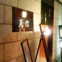 きっと沖縄（飛び納め国内線）