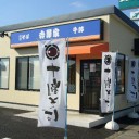 軍魔