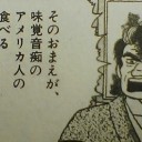 軍魔