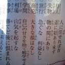 1月2日の日記