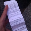 火曜〓初詣と物忘れと〓