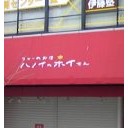 新年早々、いろいろあるなぁ