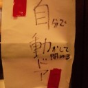 澪｢あ‥年明けた｣