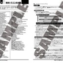 「BOOK OF EDH＋」ページサンプル
