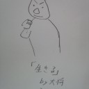 【人生】亀の甲より年の功【芸術】