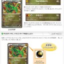ＷＣＳ情報出てくるかと思いきや・・・・・・