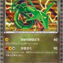 ドラゴンセレクションの感想
