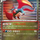ドラゴンセレクションの感想
