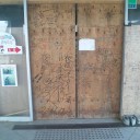 長者原から石巻