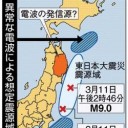 房総沖地震等の発生日予測の修正