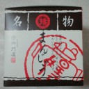 2012年1月3日（火）