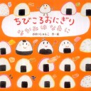 今日の買い物＠やぐれ文庫に新刊入荷しました