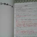 アングルード・アンヒンジド　ハンドブック
