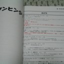 アングルード・アンヒンジド　ハンドブック