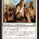 照英が破滅の予言をしている画像をください！