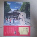 昇り行き乗車券