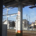 それがどうした！