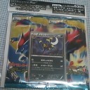 ダークラッシュキャンペーンパックが470円