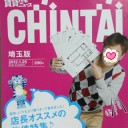 洗脳されてる（笑）